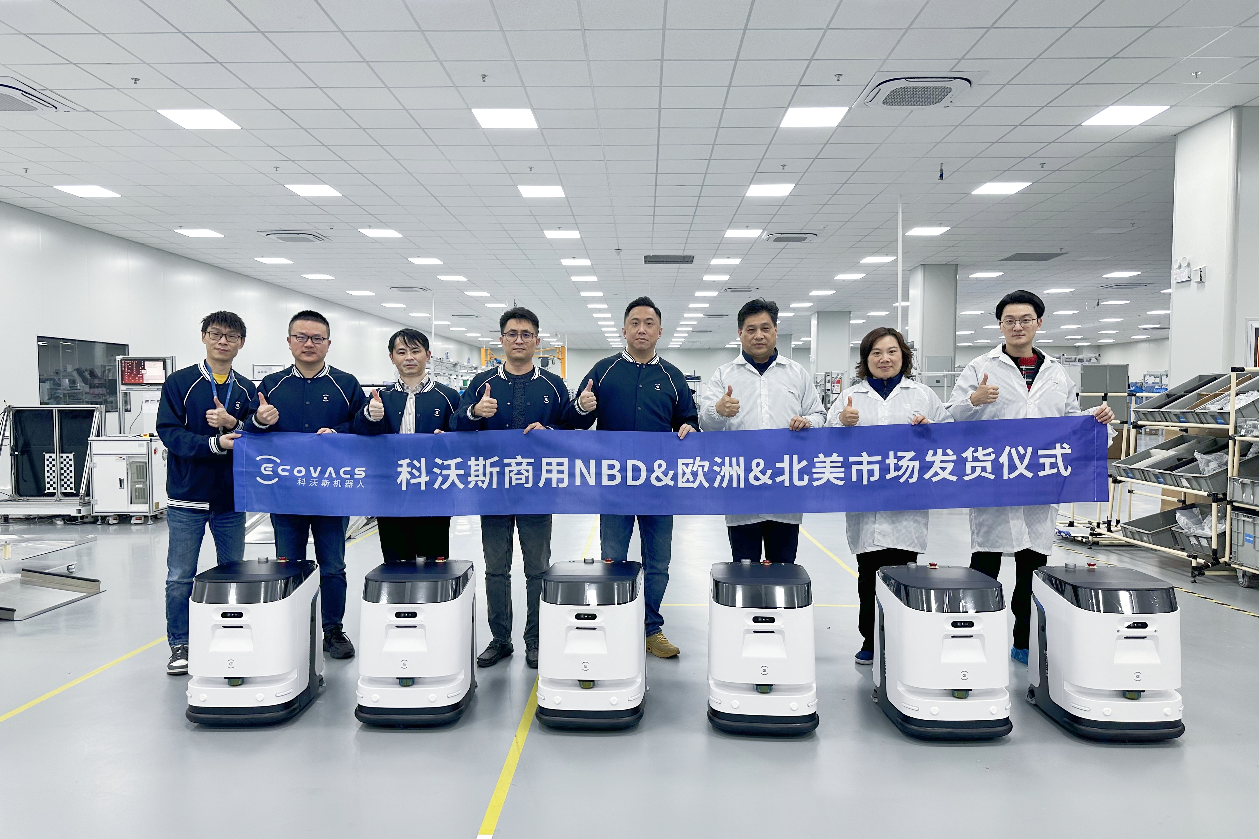 科沃斯家用NBD助力商用开拓土耳其市场，欧美业务同步突破